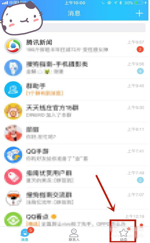在手机QQ中拿运动红包的方法我来说说