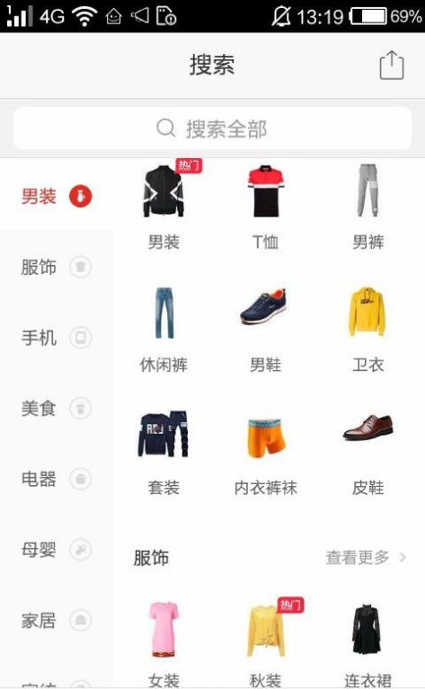 在手机拼多多购物付款的图文步骤说明。