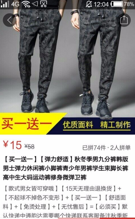 在手机拼多多购物付款的图文步骤说明。