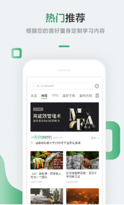 这四款APP颜值、功能都在线，值得我来说说