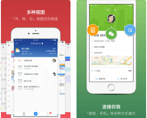这四款APP颜值、功能都在线，值得我来说说