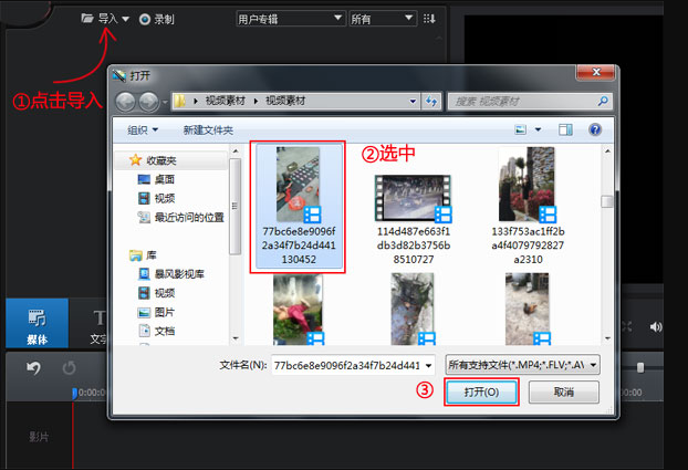 在视频画面中添加多个马赛克的使用步骤。