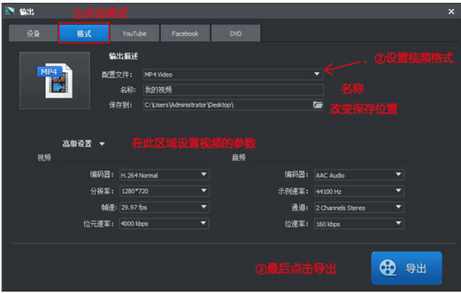 在视频画面中添加多个马赛克的使用步骤。