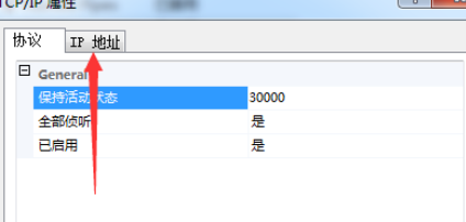 在sql中查看端口的简单操作。