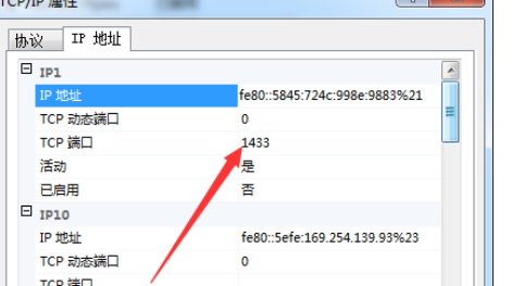 在sql中查看端口的简单操作。