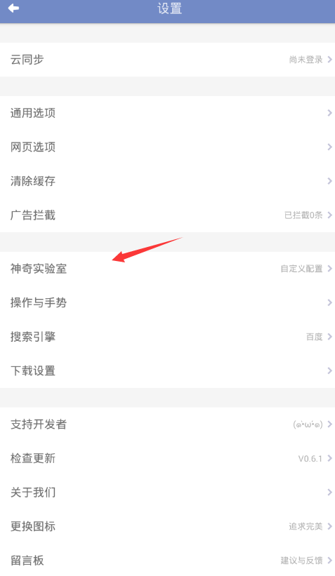 在神奇浏览器中翻译网页的具体步骤。