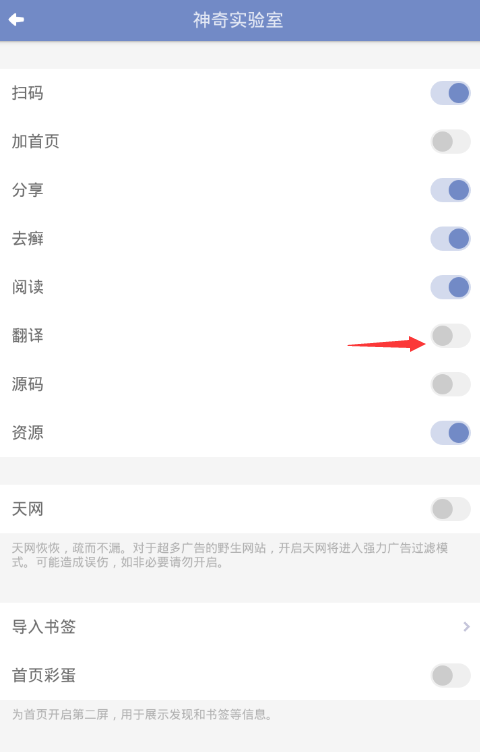 在神奇浏览器中翻译网页的具体步骤。