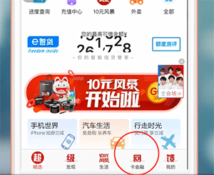 掌上生活绑定的卡怎么解绑。