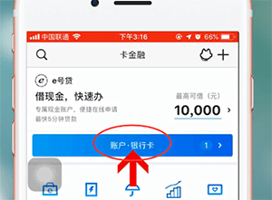 掌上生活绑定的卡怎么解绑。