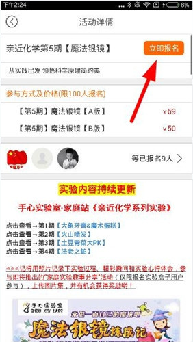 在手心网中怎么参加活动。