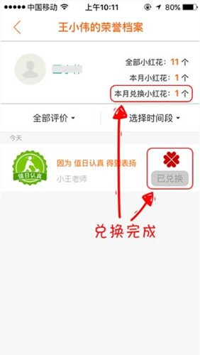 在手心网APP中怎么兑换小红花。