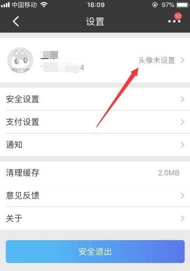 招商银行app怎么设置个人信息。