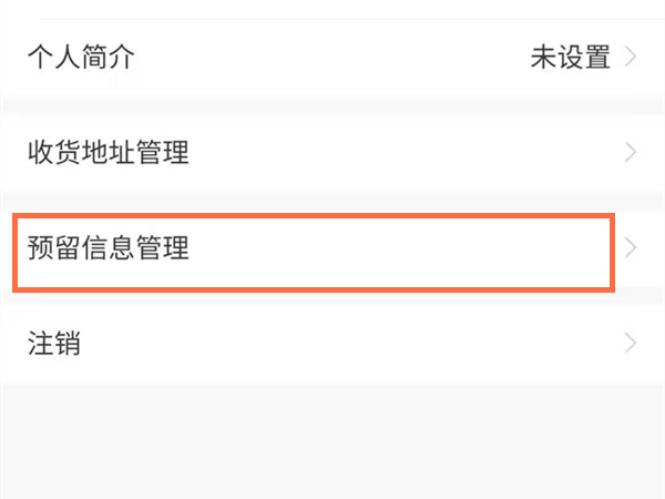 招商银行怎么更新身份证信息。