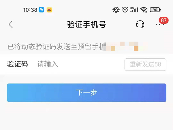 招商银行怎么更新身份证信息。
