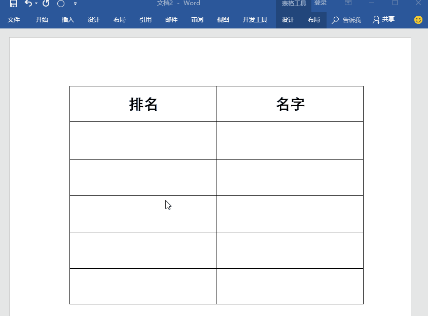 这是一个能让你高效完成任务的10个word技巧，必须收