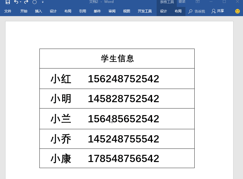 这是一个能让你高效完成任务的10个word技巧，必须收