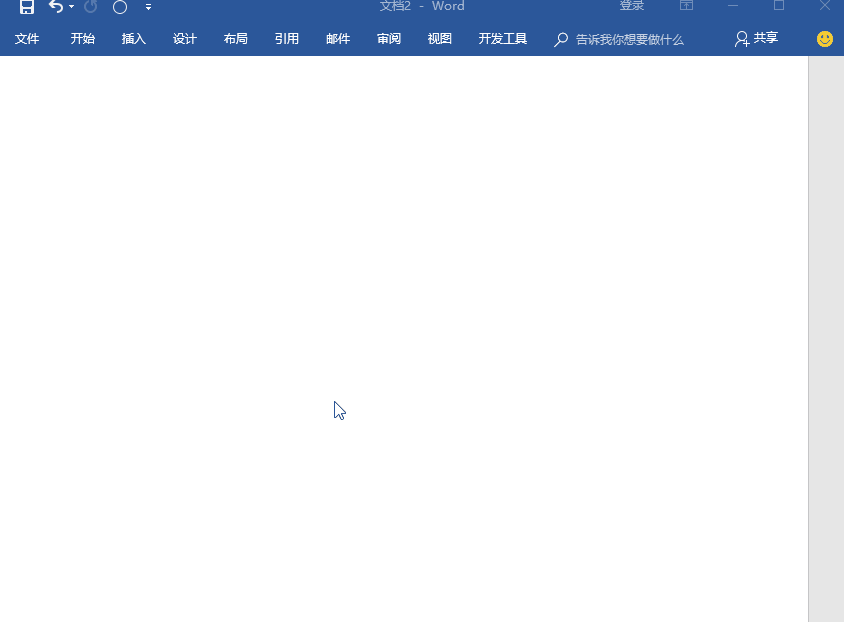 这是一个能让你高效完成任务的10个word技巧，必须收