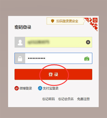 在淘宝中查看星级的操作流程。