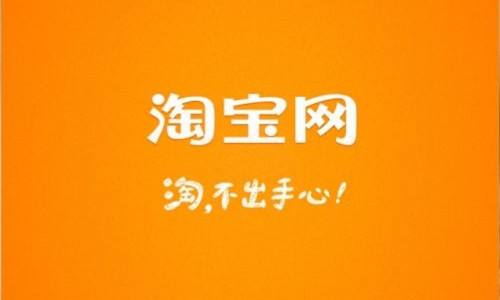 在淘宝里申请淘宝达人的操作流程。