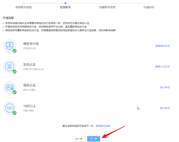 在淘宝里申请淘宝达人的操作流程。