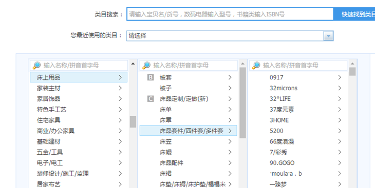 在淘宝店铺发布商品详情页的图文教学
