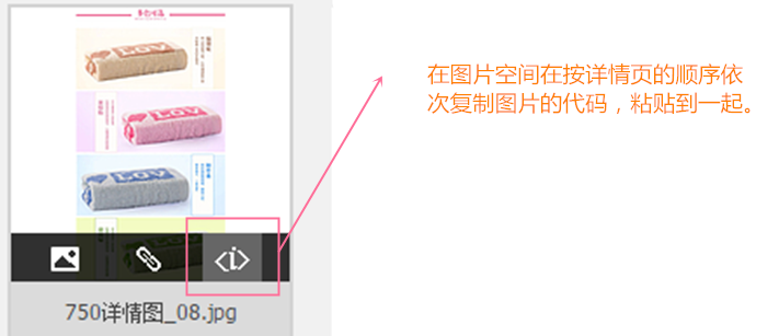 在淘宝店铺发布商品详情页的图文教学