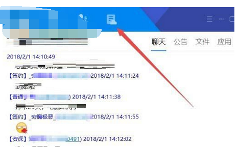 在tim里给在线文档设置共享成员的操作流程。