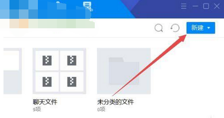 在tim里给在线文档设置共享成员的操作流程。