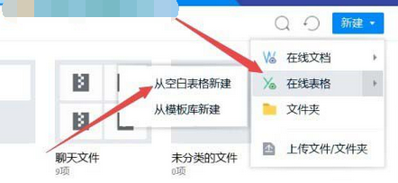在tim里给在线文档设置共享成员的操作流程。