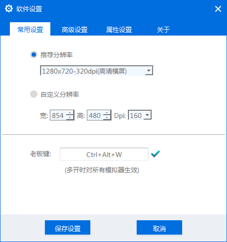 在天天模拟器里进行优化的详细操作。
