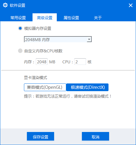 在天天模拟器里进行优化的详细操作。