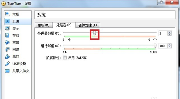 在天天模拟器里进行优化的详细操作。