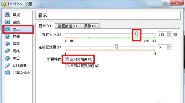 在天天模拟器里进行优化的详细操作。