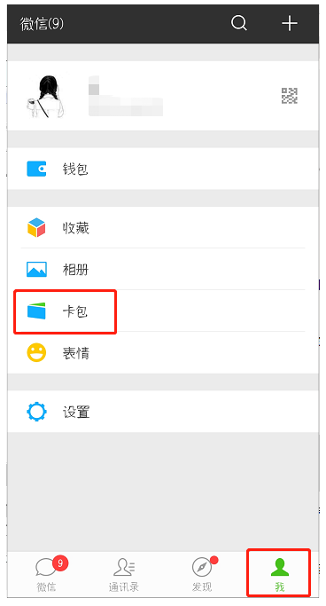 暂停腾讯乘车码服务，简单设置即可