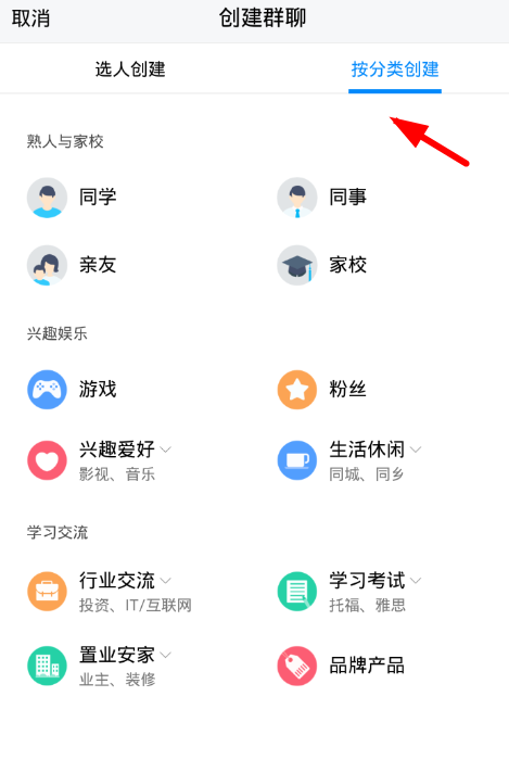在腾讯tim中创建讨论组的简单教程。