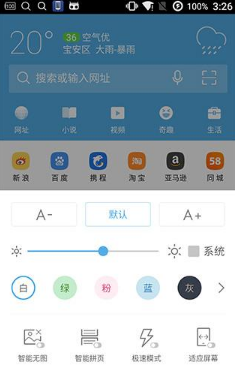 在UC浏览器中关闭后台系统通知的具体步骤。
