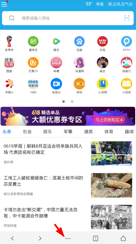 在vip浏览器中更新升级的方法讲解。