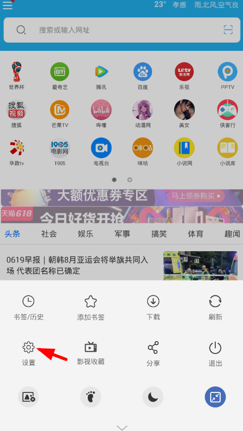 在vip浏览器中更新升级的方法讲解。