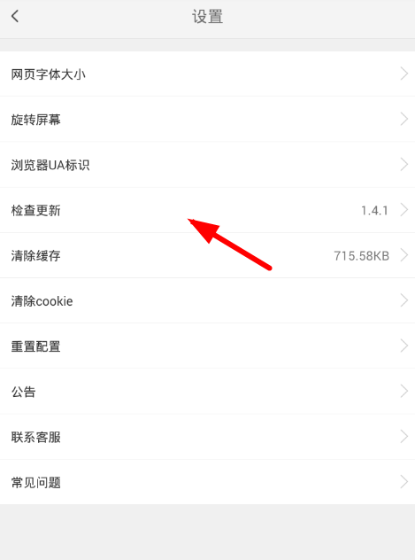 在vip浏览器中更新升级的方法讲解。