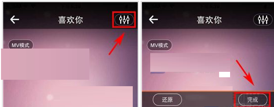 在VV音乐中调节音效的图文教程。