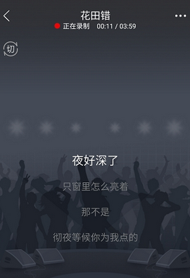 在vv音乐中进行录歌上传的图文教程。