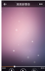 在vv音乐中进行录歌上传的图文教程。