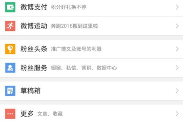 在微博私信中设置自动回复的图文教程。