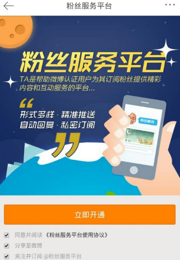 在微博私信中设置自动回复的图文教程。