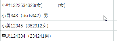 掌握Ctrl+E快捷键,或许你就想升级Excel了