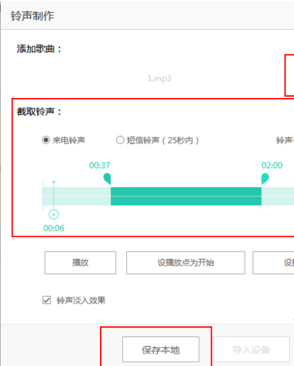 在豌豆荚中DIY手机铃声的方法步骤