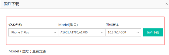 在豌豆荚中下载ios固件的图文步骤
