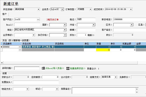 在网店管家里进行打单的操作流程。