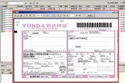 在网店管家里进行打单的操作流程。