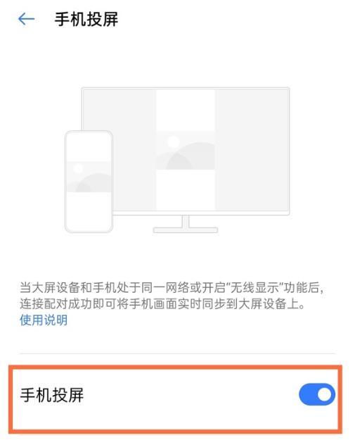 真我GTneo手机投屏在哪。
